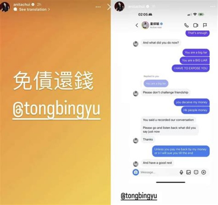 Tong Bing Yu’s Boyfriend: Who is Tong Bing Yu Dating?
